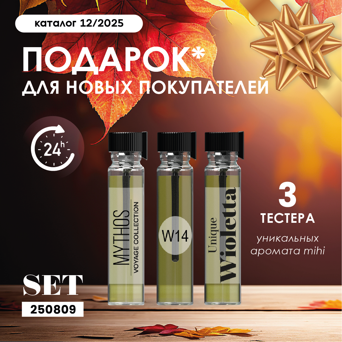 Супер Бонус для Новых Покупателей в периоде 12/2025!💥