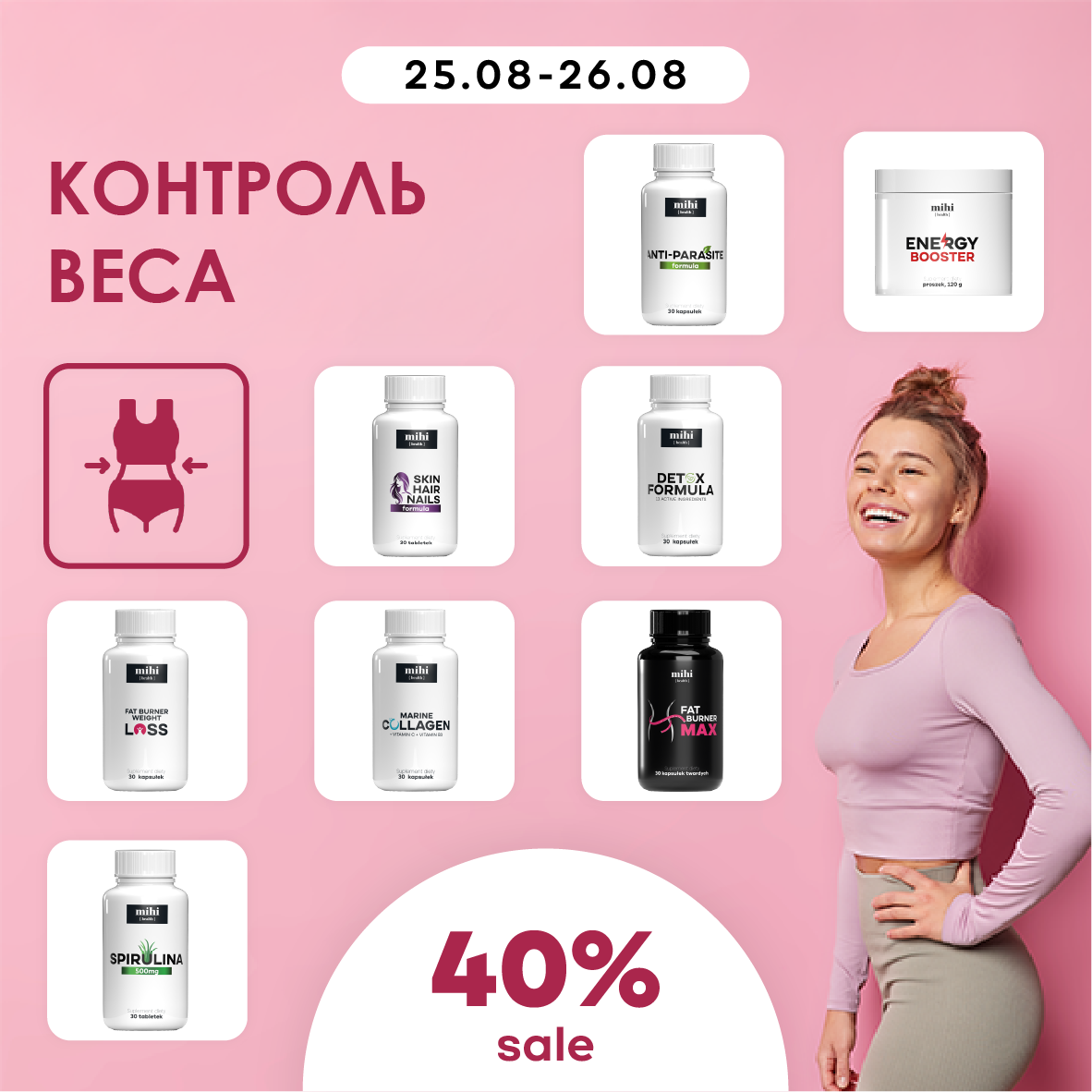 КОНТРОЛЬ ВЕСА - СКИДКИ!