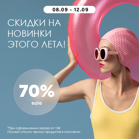 Goodbye, Summer! โ๏ธ๐