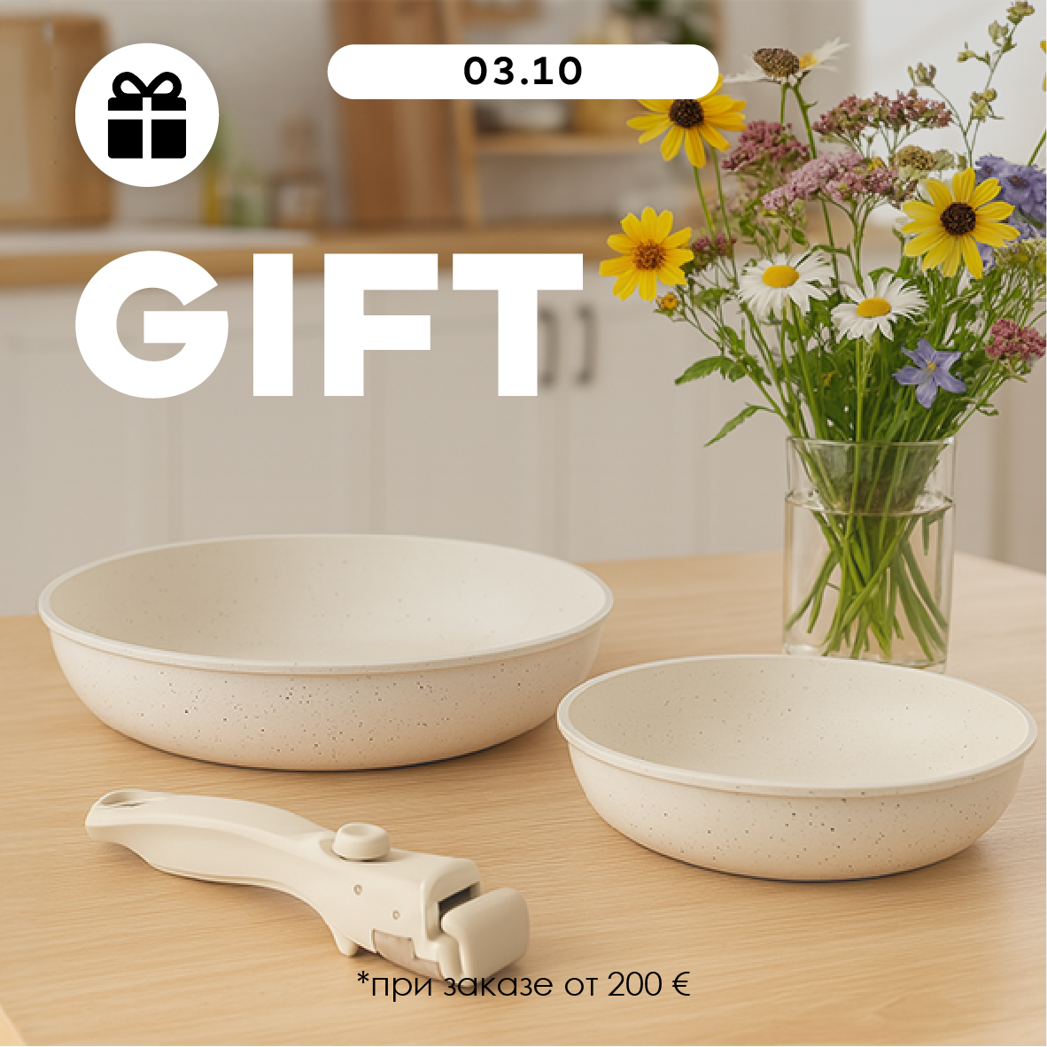 Set of branded frying pans as a gift!