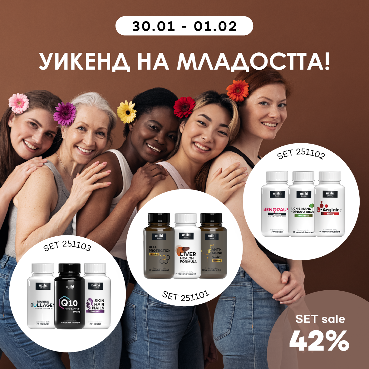 Младежки уикенд