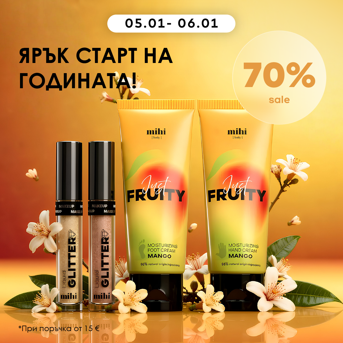 Ярко начало на годината