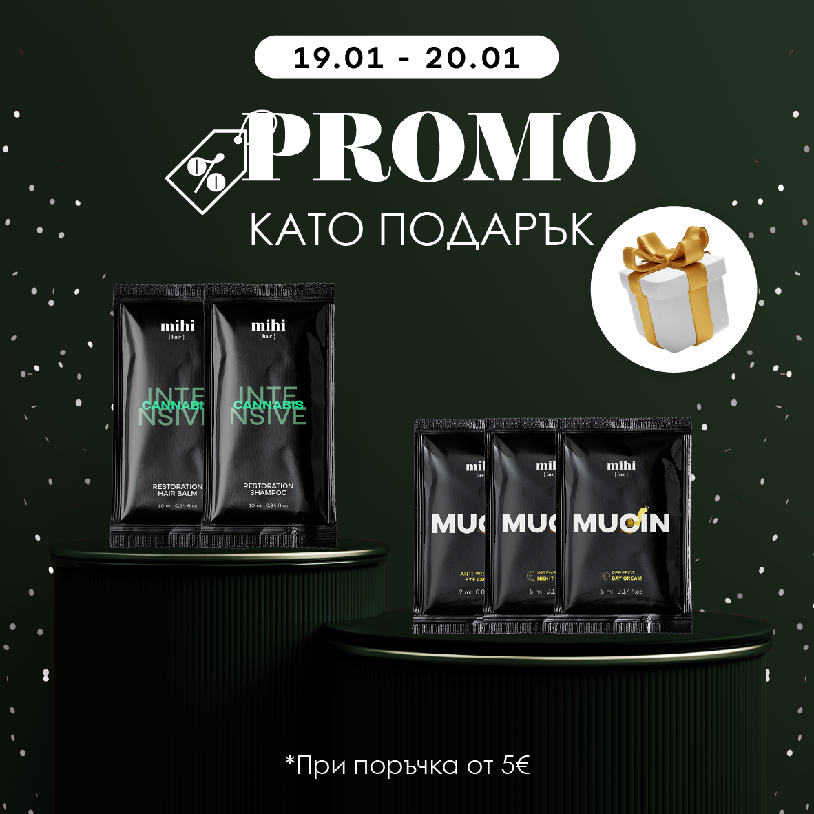 PROMO