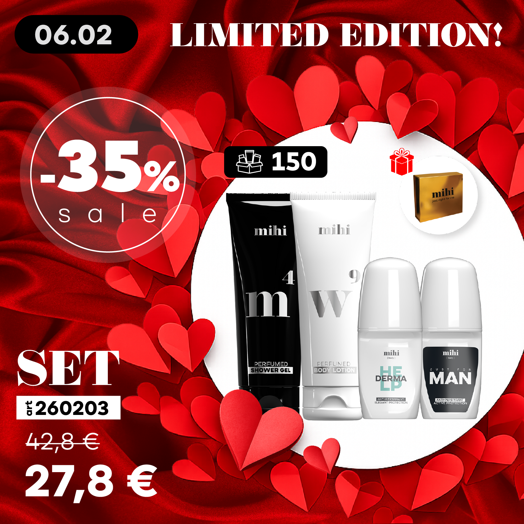 Ограничено издание