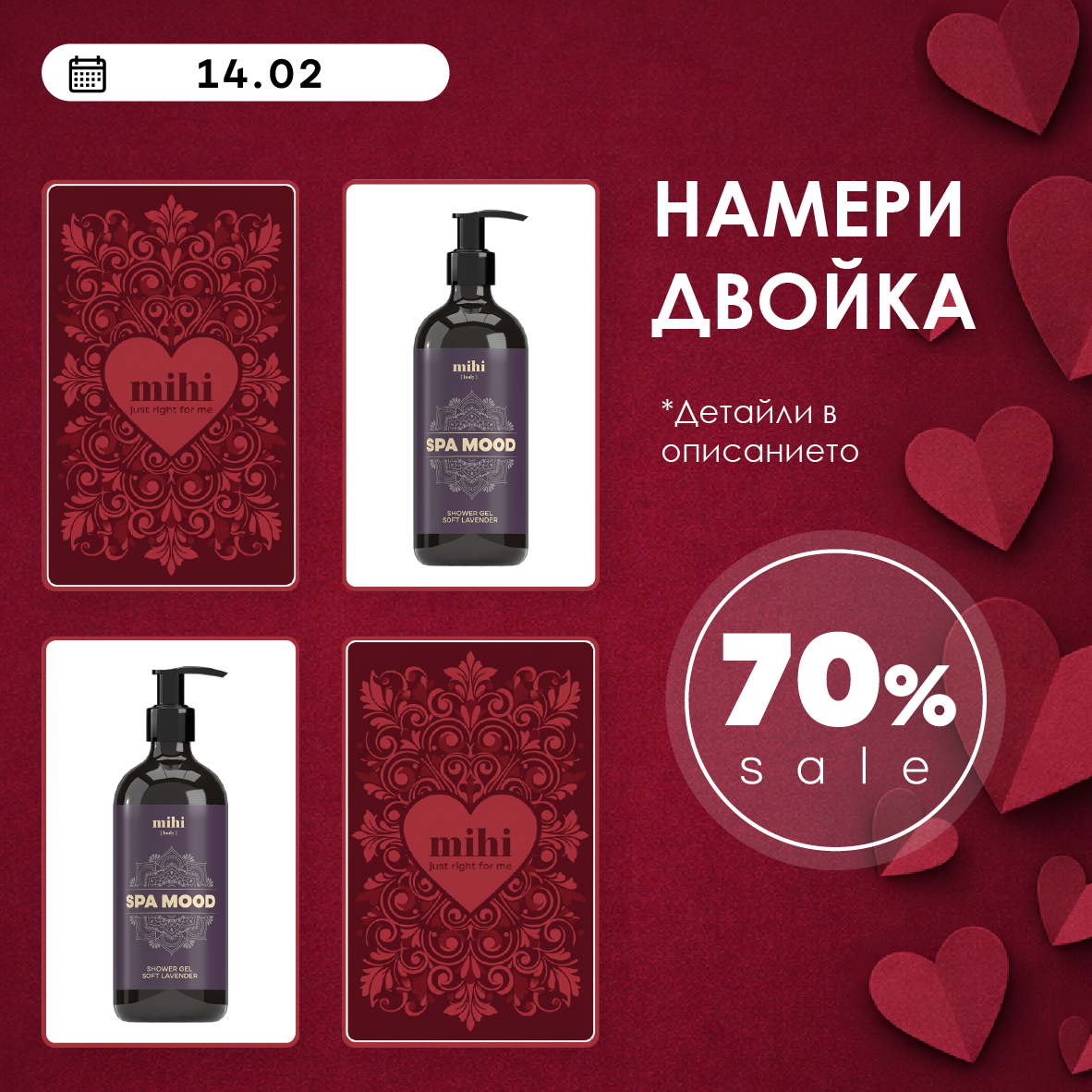 Намиране на съвпадение 💕