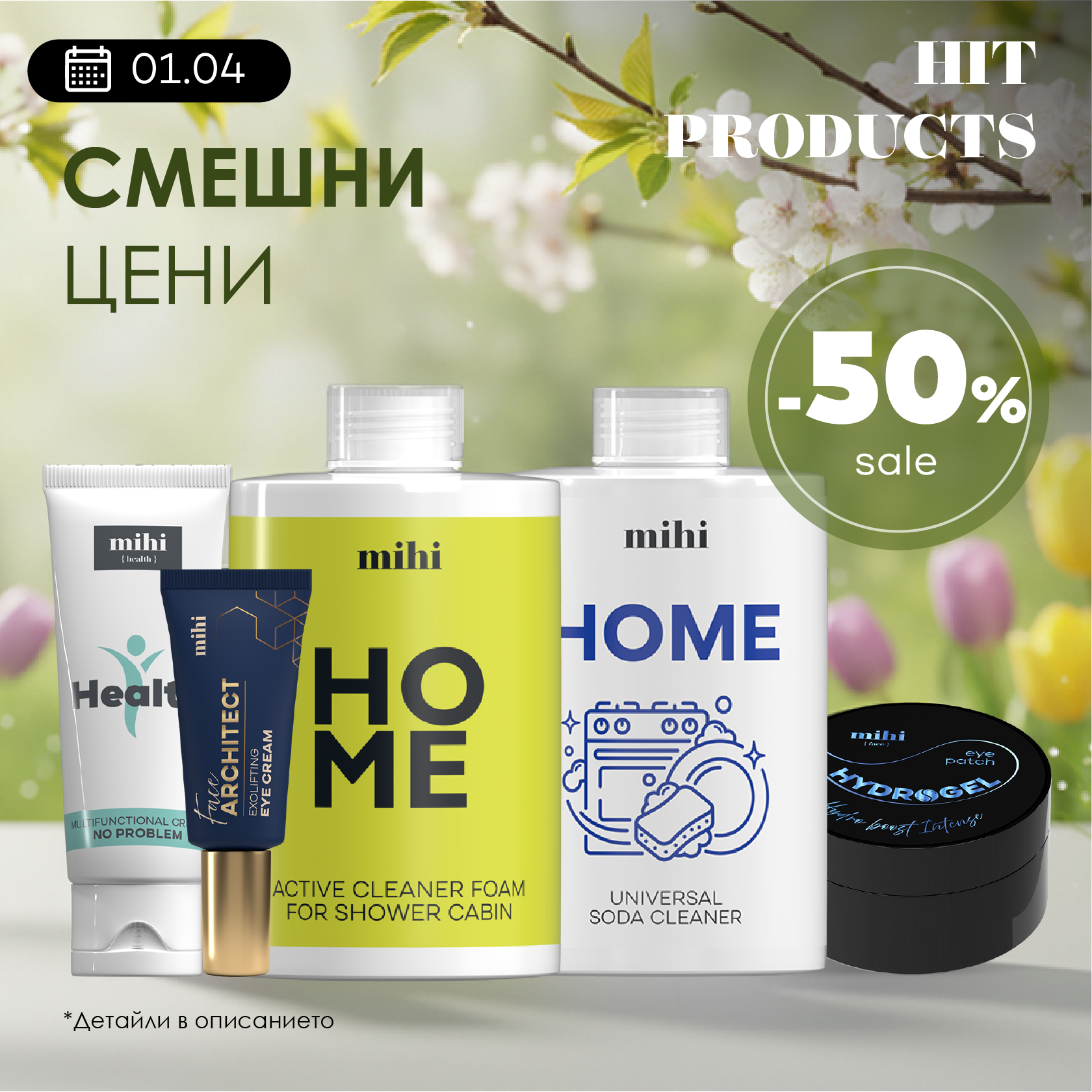 невероятно ниски цени